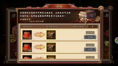 《三国志2017》国庆十大福利活动邀主公共庆华诞