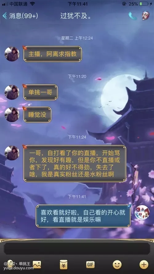 【专访】《王者荣耀》斗鱼单挑王无双：我只是用不同的方式传递快乐