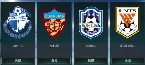 FIFA足球世界中超版本剧情模式正式开启 畅玩属于我们自己的联赛