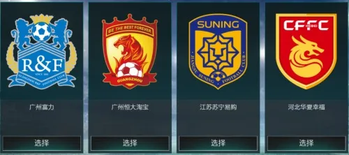 FIFA足球世界中超版本剧情模式正式开启 畅玩属于我们自己的联赛