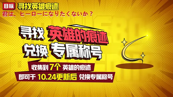 欧尔麦特来了！《非人学园》10月24日联动新版本上线