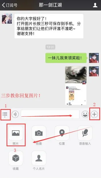 玩家“兽”性大发？《那一剑江湖》动物系测试邀你体验