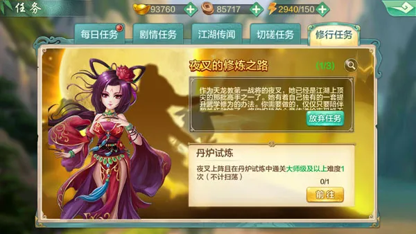 《侠客风云传online》夜叉、方运化、龙王三位侠客即将觉醒！