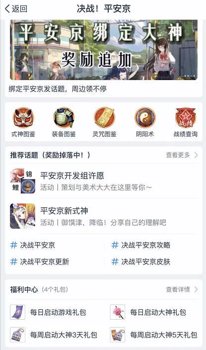 豪礼助力新赛季！网易大神X《决战！平安京》 多重福利活动来袭 