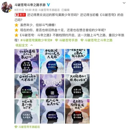 《斗破苍穹》手游多项情怀内容发布 联动喜马拉雅FM助阵9月19日不删档！