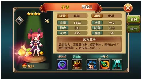 【官方爆料】世界线大变动！神秘武将大曝光