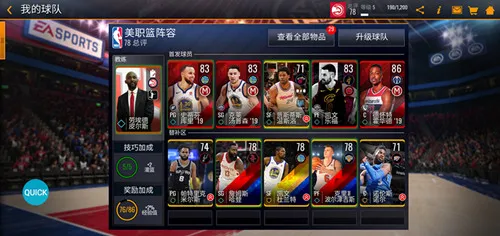 国服独有PVP！《NBA LIVE》新赛季钜献来袭！