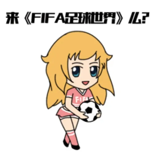  《FIFA足球世界》 剧情扫荡功能强势来袭 一键扫荡助您称霸球场