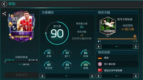 《FIFA足球世界》中秋活动火爆来袭 超强巨星海量奖励等你拿