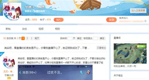 【专访】《王者荣耀》斗鱼单挑王无双：我只是用不同的方式传递快乐