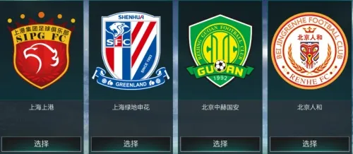 FIFA足球世界中超版本剧情模式正式开启 畅玩属于我们自己的联赛