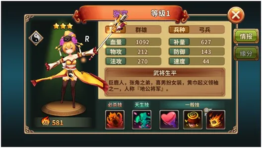 【官方爆料】世界线大变动！神秘武将大曝光