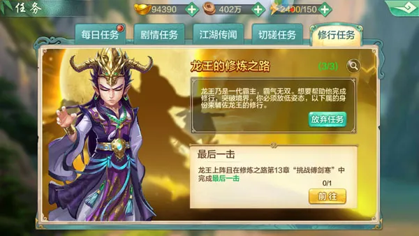 《侠客风云传online》夜叉、方运化、龙王三位侠客即将觉醒！