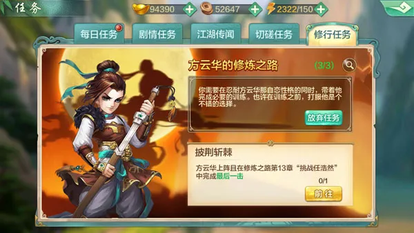 《侠客风云传online》夜叉、方运化、龙王三位侠客即将觉醒！