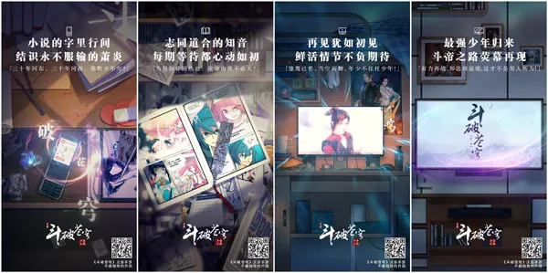 《斗破苍穹：斗帝之路》9月19日不删档开启 震撼CG首发