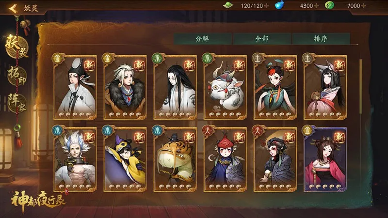 《神都夜行录》App Store独家首发！大咖李诞化身兔二爷！