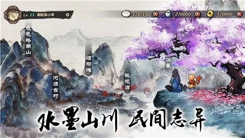 万千妖魔，任君驱使《妖怪正传》限时