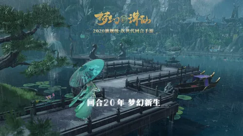 梦幻新诛仙怎么玩？梦幻新诛仙玩法攻