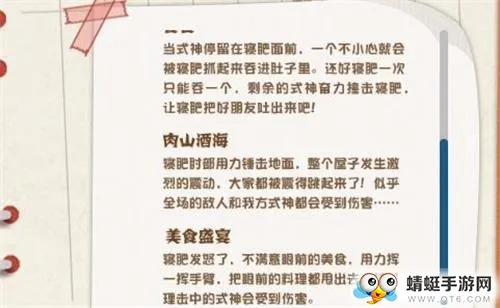 阴阳师妖怪屋寝肥BOSS怎么打