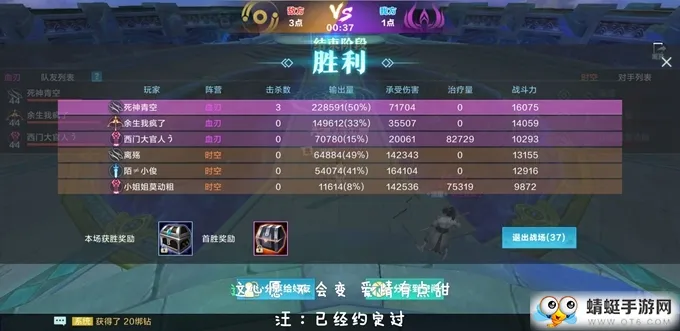 雪鹰领主手游3V3练习赛是什么 3V3