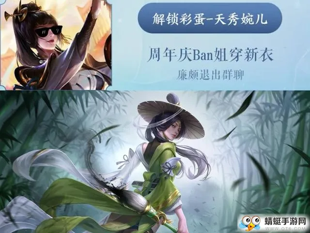 王者荣耀上官婉儿四周年庆限定皮肤