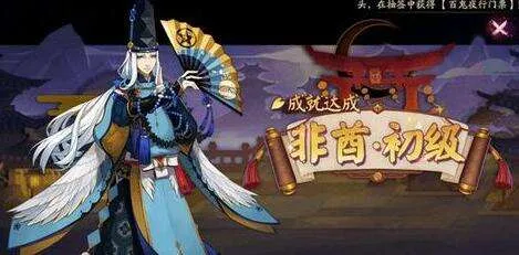 阴阳师百闻牌秘闻绘卷怎么解锁新章