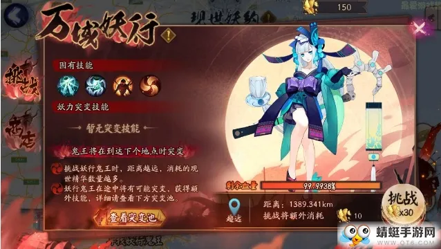 阴阳师万域妖行青行灯怎么打 万域