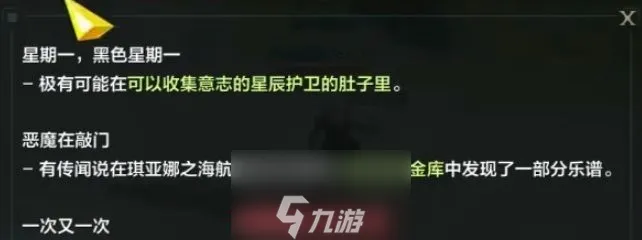 命运方舟打不破的节拍怎么做-打不破的节拍任务完整流程