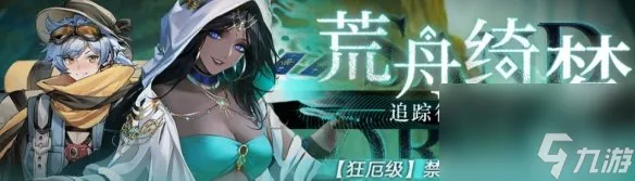 无期迷途8月25日更新公告怒海狂砂活动开启