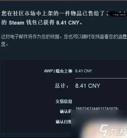 Steam社交买卖：打造最佳游戏交流平台