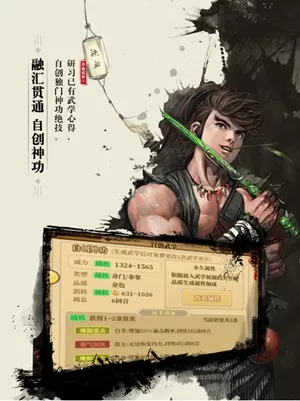 铁血武林2