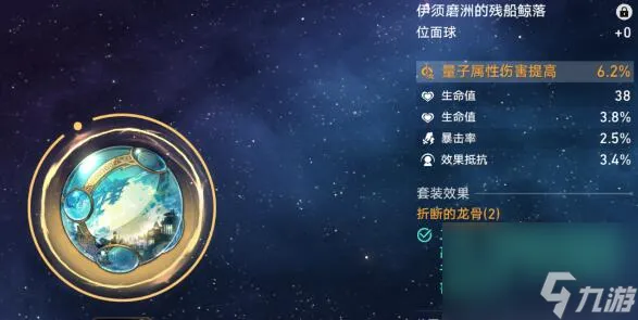 崩坏星穹铁道符玄主词条选择建议