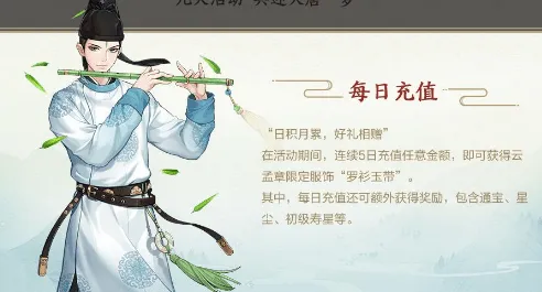 云梦四时歌罗衫玉带怎么最低成本入