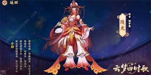 云梦四时歌6月13日更新了什么？新主