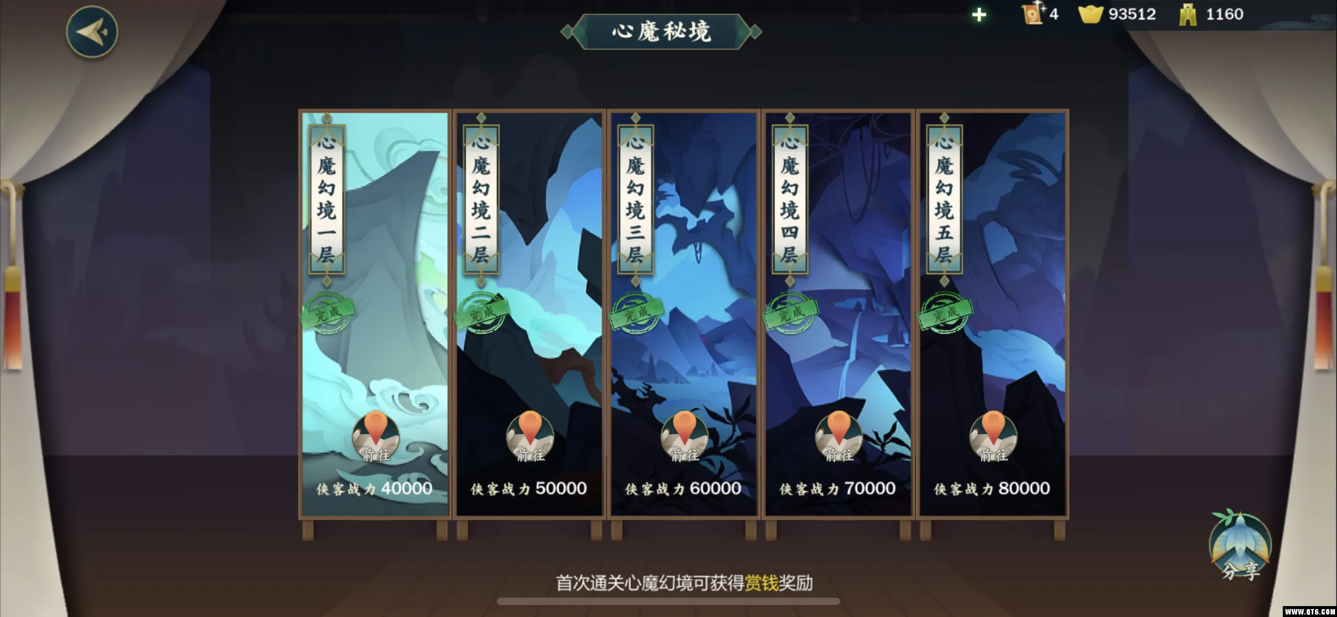 剑网3指尖江湖心魔秘境要怎么完成？心魔试炼详细攻略