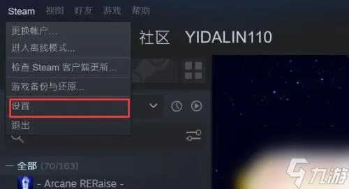 steam更新游戏明明有空间 Steam更新时空间不足怎么办解决方法