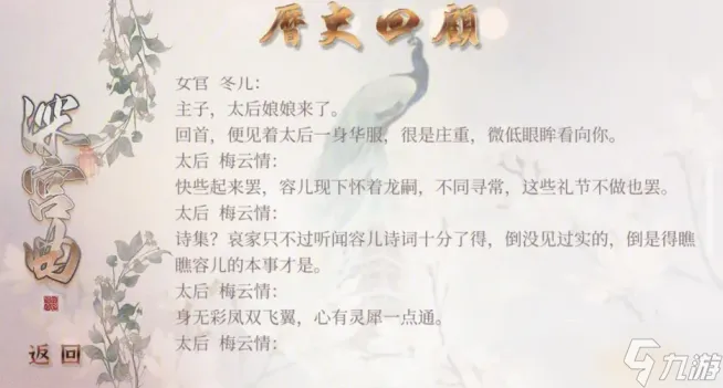 深宫曲新手怎么玩 深宫曲新手攻略