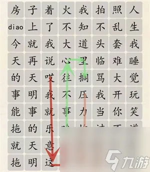 《超级达人》人生态度通过方法一览