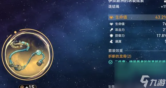 崩坏星穹铁道符玄主词条选择建议