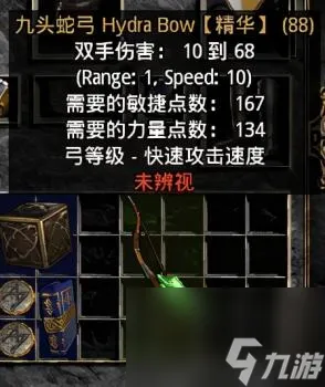 风之力九头蛇弓哪里出（暗黑2之暗金武器风之力介绍）