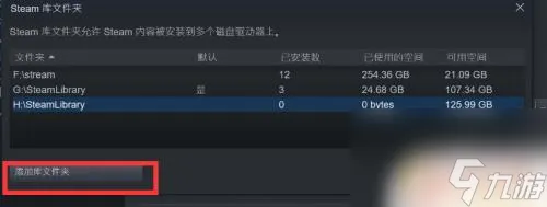 steam更新游戏明明有空间 Steam更新时空间不足怎么办解决方法