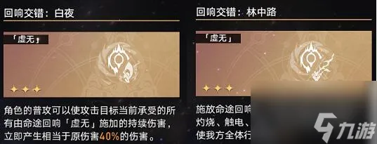 崩坏星穹铁道蝗灾难度五符玄通关方法