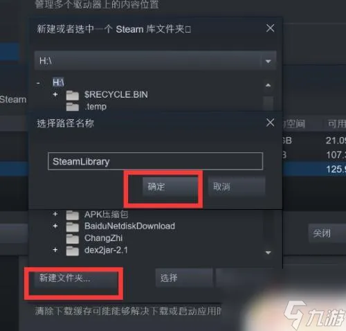 steam更新游戏明明有空间 Steam更新时空间不足怎么办解决方法