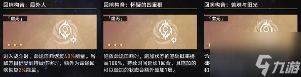 崩坏星穹铁道蝗灾难度五符玄通关方法