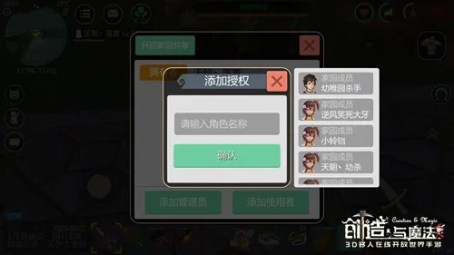 创造与魔法睡袋怎么做 怎么用