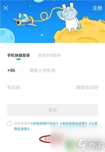 原神账号可以通过身份证找回吗 原