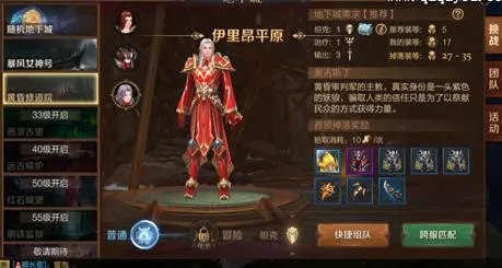 《万王之王3D》体力没了怎么办，购买