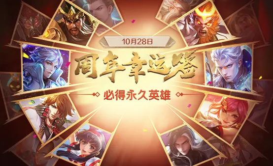 《王者荣耀》10月23日更新内容大全