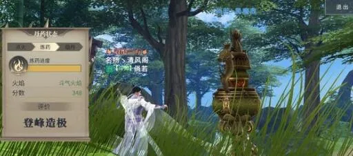 《斗破苍穹：斗帝之路》手游隐藏任务