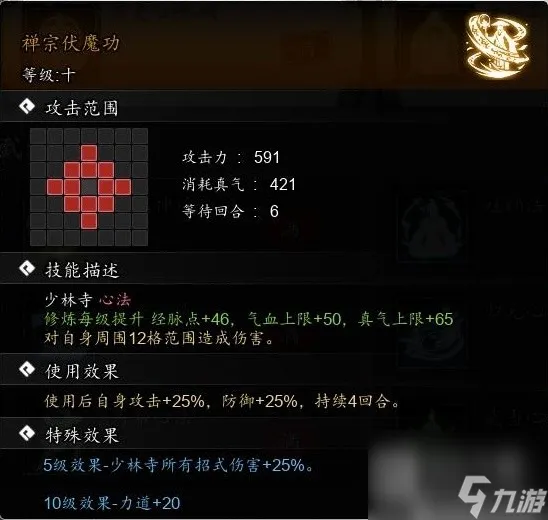 逸剑风云决拳掌流武学搭配套路介绍